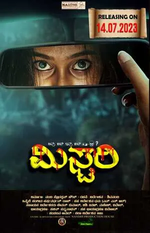 Mystery 2023 Telugu Mystery 2023 Telugu