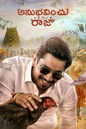 Anubhavinchu Raja (2021) (Hindi – Telugu) Dual Audio –