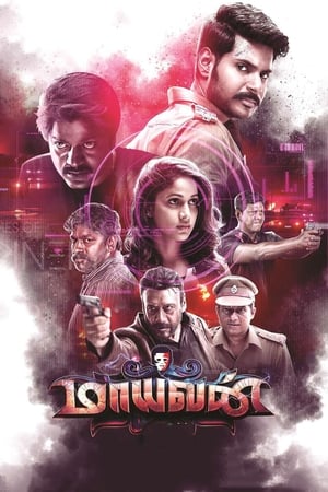 Maayavan (2017) (Hindi – Tamil) Dual Audio 400MB